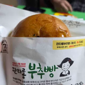 성심당 리뷰 사진