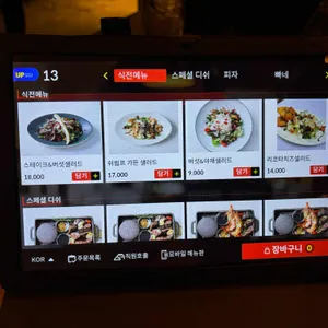 피피케이 키친 리뷰 사진