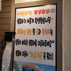 쭈꾸쭈꾸쭈꾸미 리뷰 사진