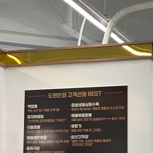 도원반점 리뷰 사진