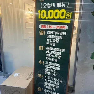 도원반점 리뷰 사진