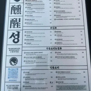 훈성 리뷰 사진