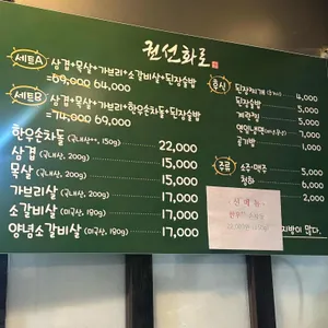 권선화로 리뷰 사진