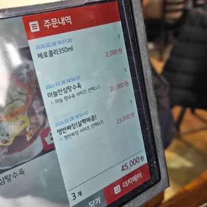 낭만짜장 리뷰 사진