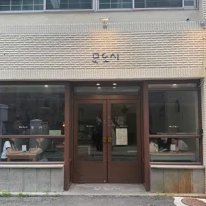 모도시 사진