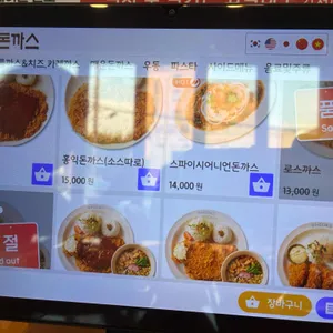 홍익돈까스 리뷰 사진