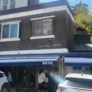 정든식당 대표 사진