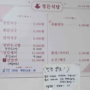 정든식당 리뷰 사진