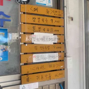 정든식당 리뷰 사진