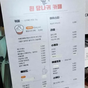 흰당나귀 리뷰 사진