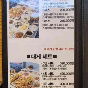 스타대게 리뷰 사진