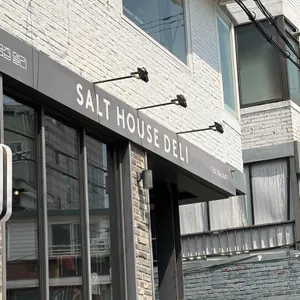 소금집 델리 대표 사진