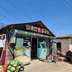 운산손칼국수 사진 2