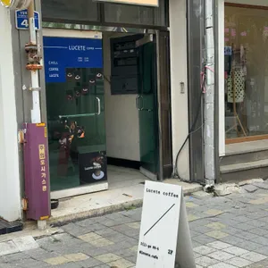 루체테커피 사진 1