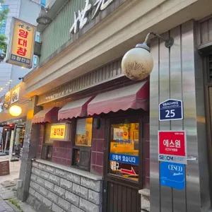 세광양대창 대표 사진