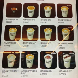 커피나인 리뷰 사진