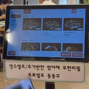 꽁당보리밥&두부찜 리뷰 사진