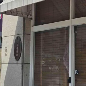 희와제과 대표 사진