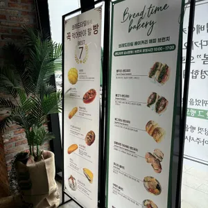 브레드타임 베이커리 리뷰 사진