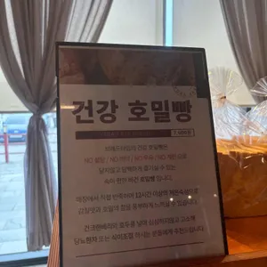 브레드타임 베이커리 리뷰 사진