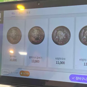 주문진막국수 리뷰 사진