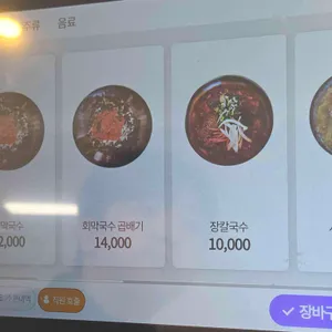 주문진막국수 리뷰 사진