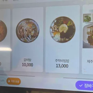 주문진막국수 리뷰 사진