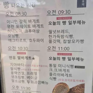 르봉뺑 리뷰 사진