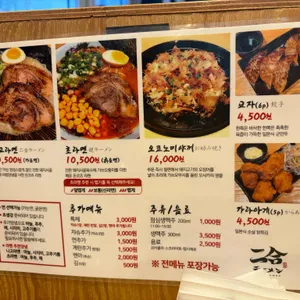 니고라멘 리뷰 사진