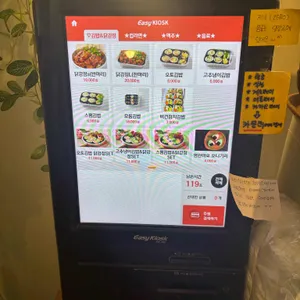 오토김밥 리뷰 사진