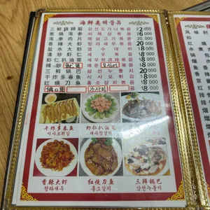 춘화중국식당 리뷰 사진