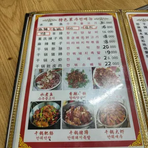 춘화중국식당 리뷰 사진