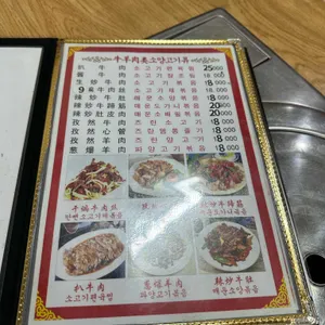 춘화중국식당 리뷰 사진