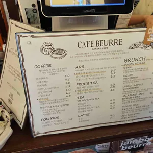 뵈르 리뷰 사진