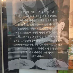 온유 파스타 리뷰 사진