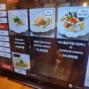 온유 파스타 리뷰 사진