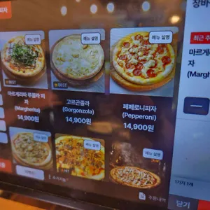온유 파스타 리뷰 사진