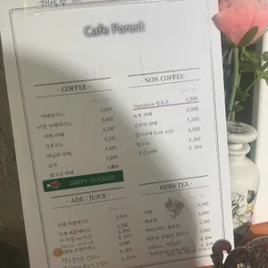 카페 포레스트 리뷰 사진