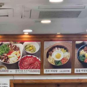 방이샤브샤브칼국수 리뷰 사진