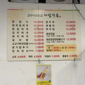 대림가든 리뷰 사진