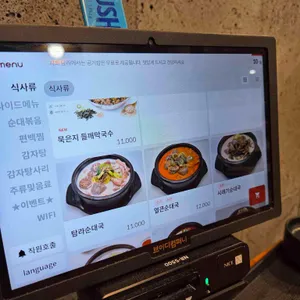 탐라순대국감자탕 리뷰 사진