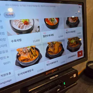 탐라순대국감자탕 리뷰 사진