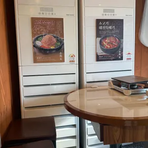 우월소곱창 대표 사진