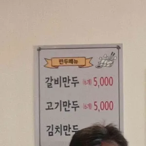 고가뫼고쌈냉면 리뷰 사진