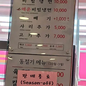 고가뫼고쌈냉면 리뷰 사진