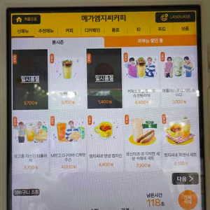 메가커피 리뷰 사진