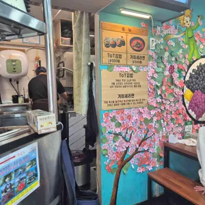 쌤김밥 리뷰 사진