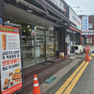 바삭꽈배기 대표 사진