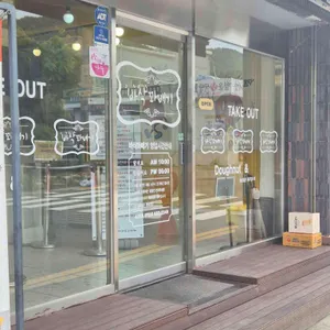 바삭꽈배기 대표 사진