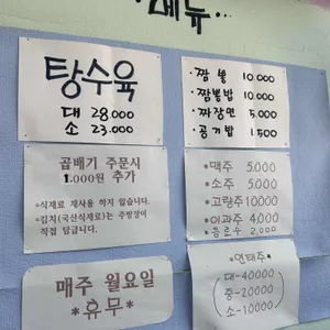 우남식당 리뷰 사진